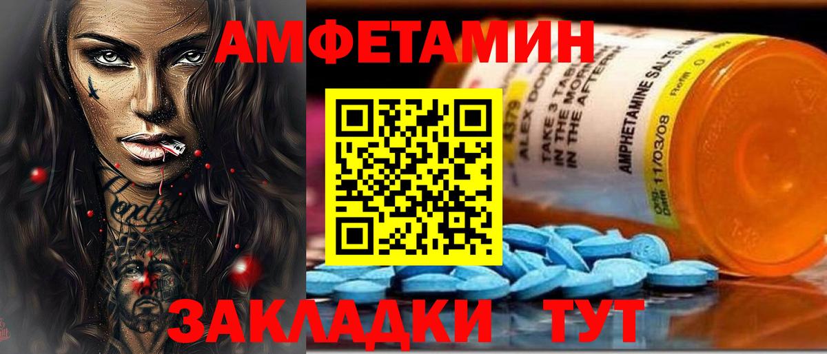 АМФ Premium Кушва
