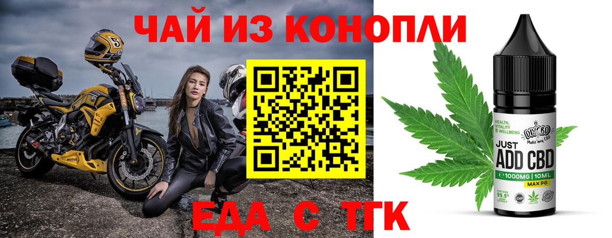Печенье с ТГК марихуана Кушва