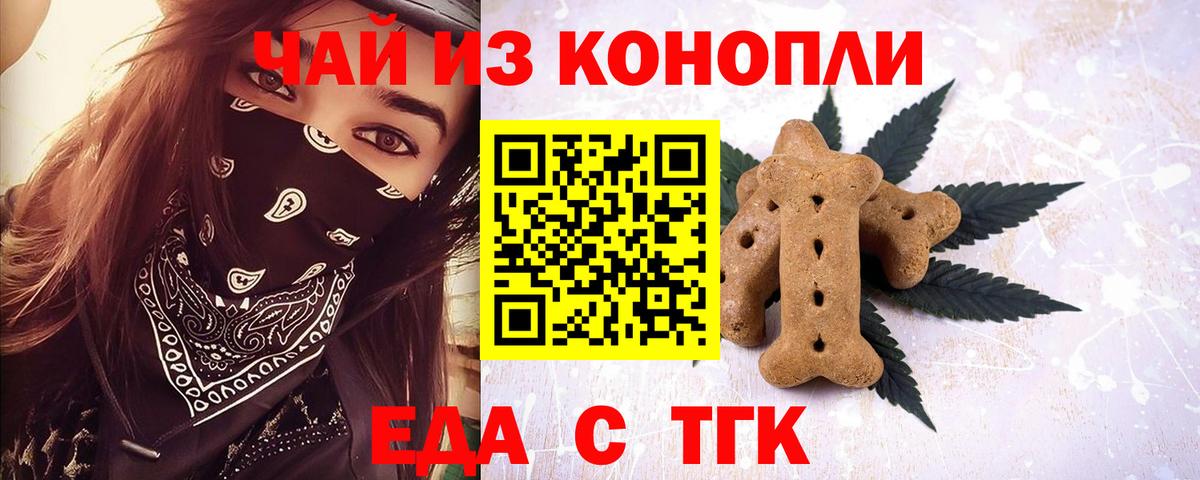 Canna-Cookies марихуана  Вход с VPN  Кушва 