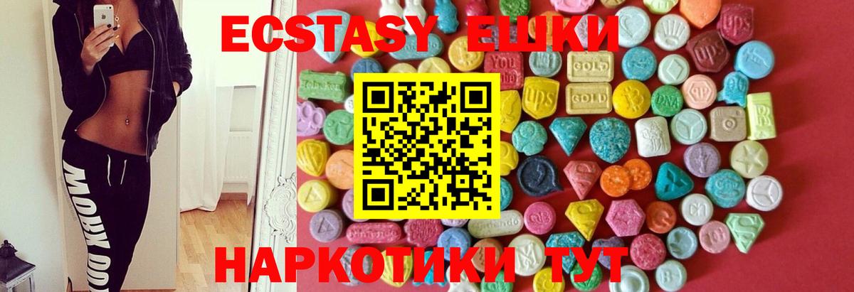 ЭКСТАЗИ круглые Кушва