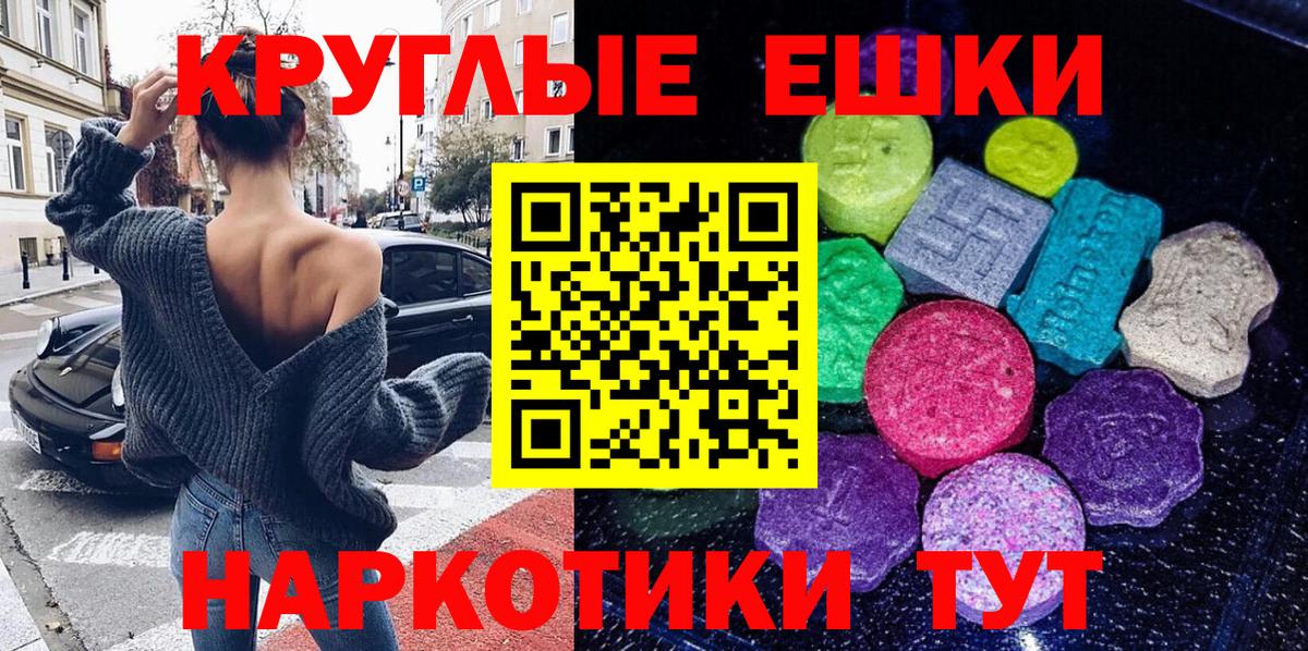 ЭКСТАЗИ 280мг  Вход с VPN  ЭКСТАЗИ таблы  Кушва 