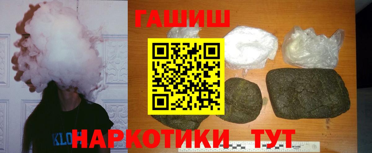 Гашиш Cannabis  ГАШИШ Ice-O-Lator  Вход с VPN  Кушва 