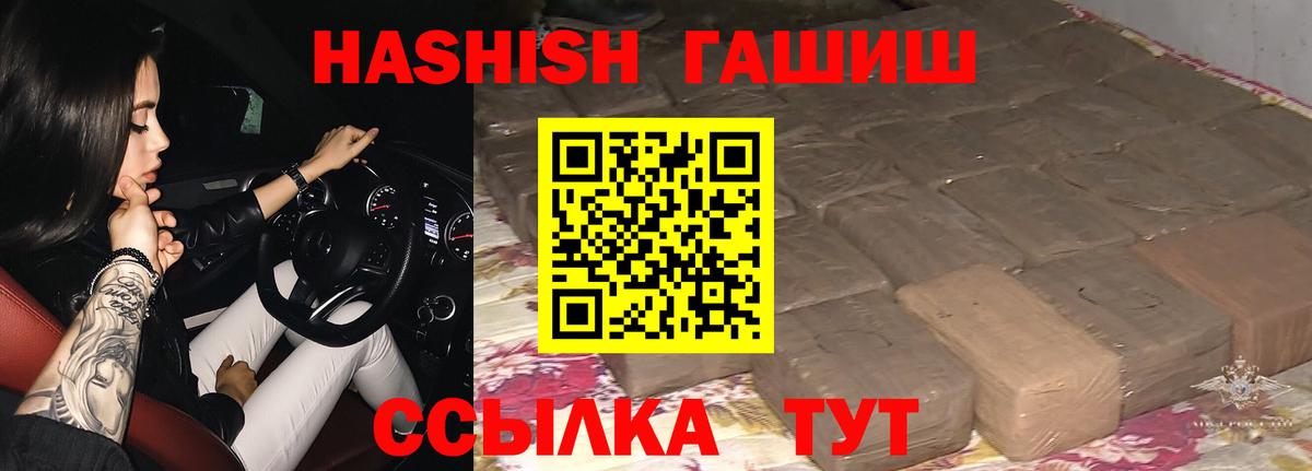 ГАШИШ 40% ТГК Кушва