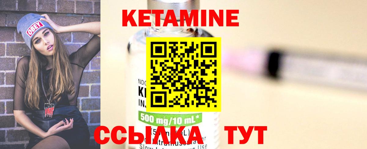 Кушва  КЕТАМИН VHQ  Вход с VPN 