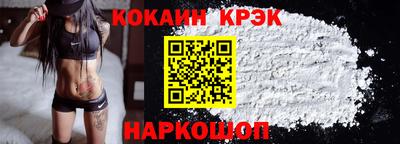 кокаин Канаш