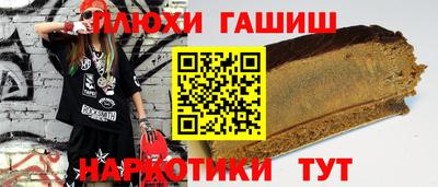 синтетический гашиш Кандалакша