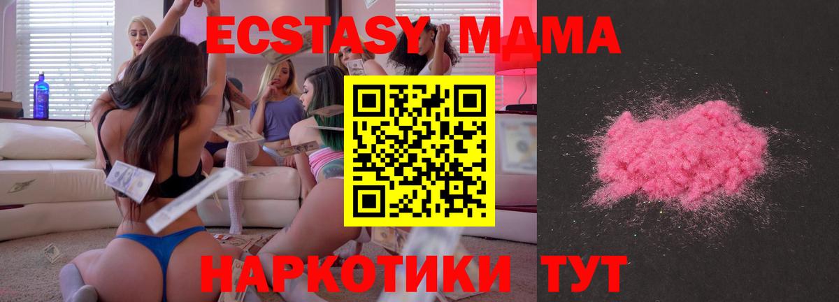 МДМА  МДМА crystal  MDMA Molly  Вход с VPN  Кушва 