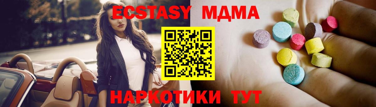 МДМА Molly Кушва