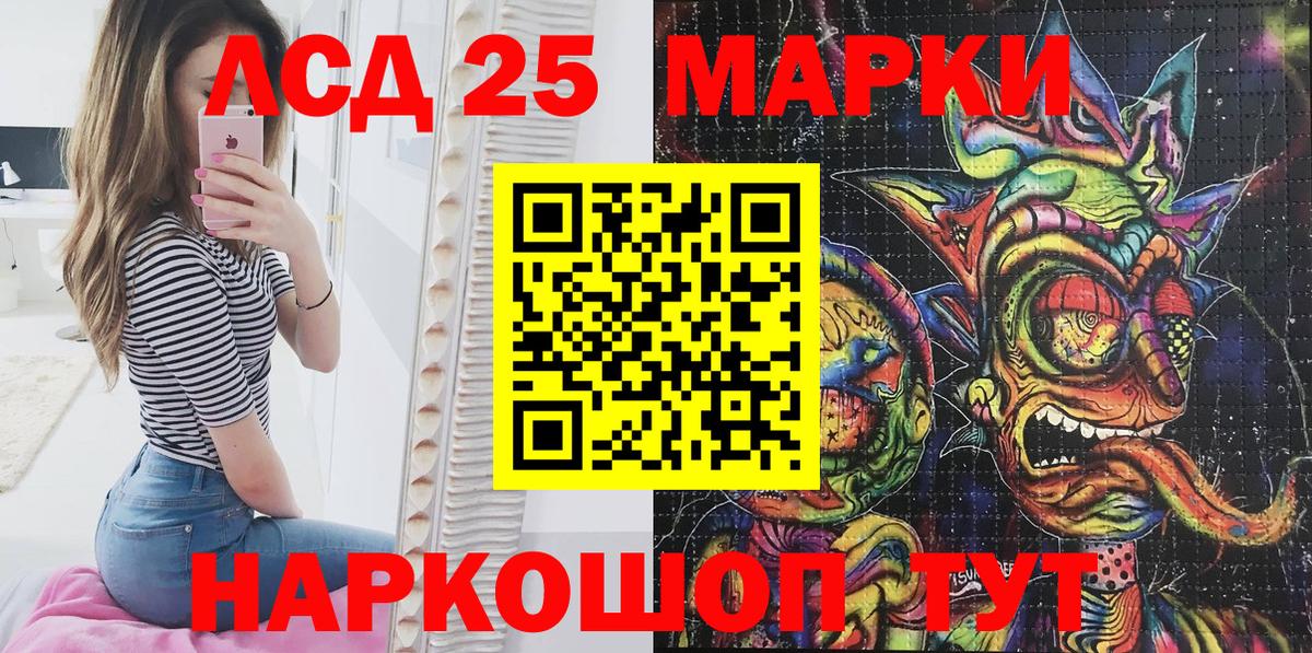 Наркотические марки 1500мкг Кушва