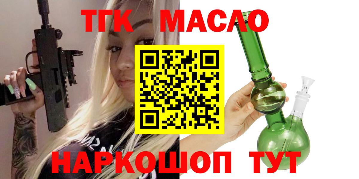 Дистиллят ТГК гашишное масло Кушва